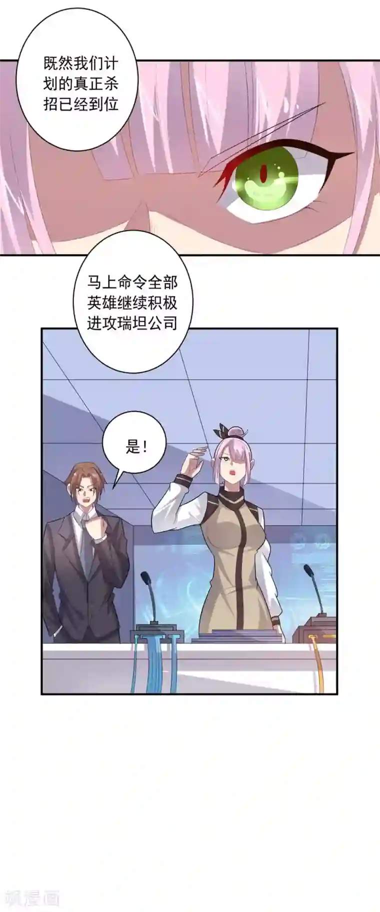 大英雄的女友超级凶第59话 铁剑无锋