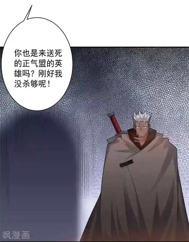 大英雄的女友超级凶第59话 铁剑无锋