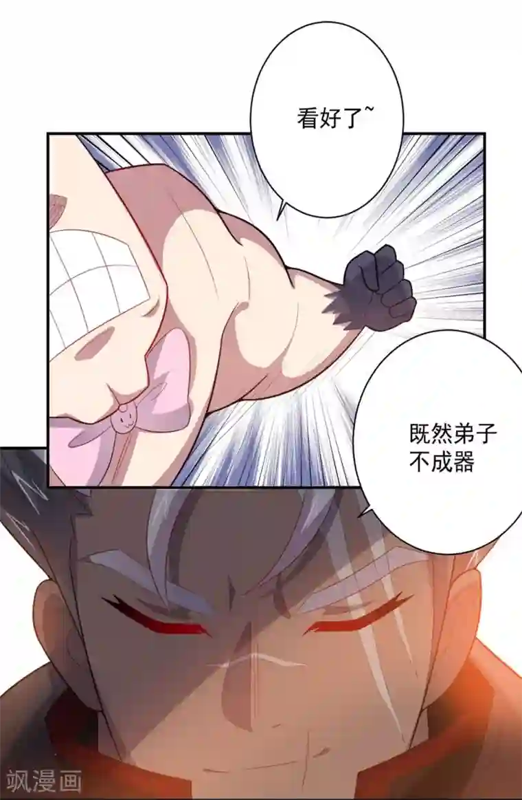 大英雄的女友超级凶第59话 铁剑无锋