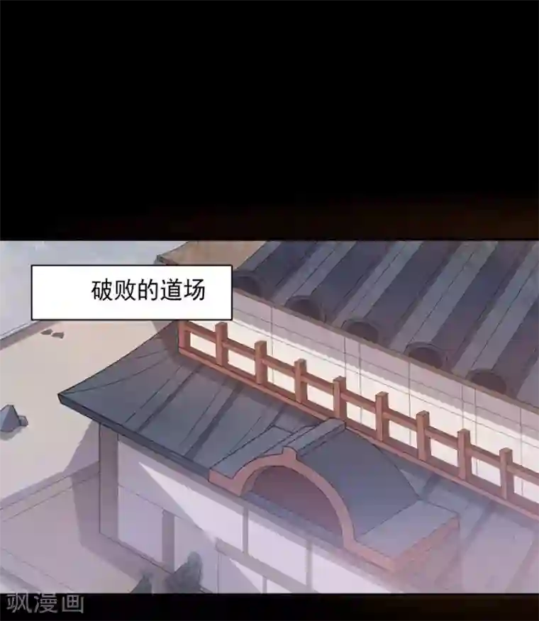 大英雄的女友超级凶第59话 铁剑无锋