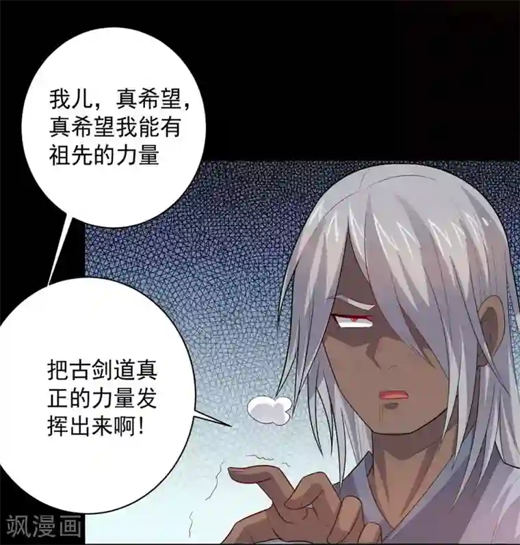 大英雄的女友超级凶第59话 铁剑无锋