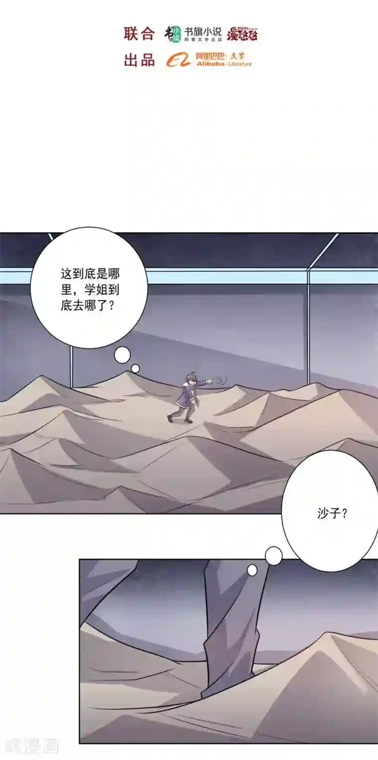 大英雄的女友超级凶第60话 弱者