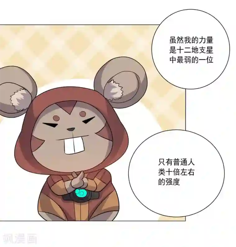 大英雄的女友超级凶第60话 弱者