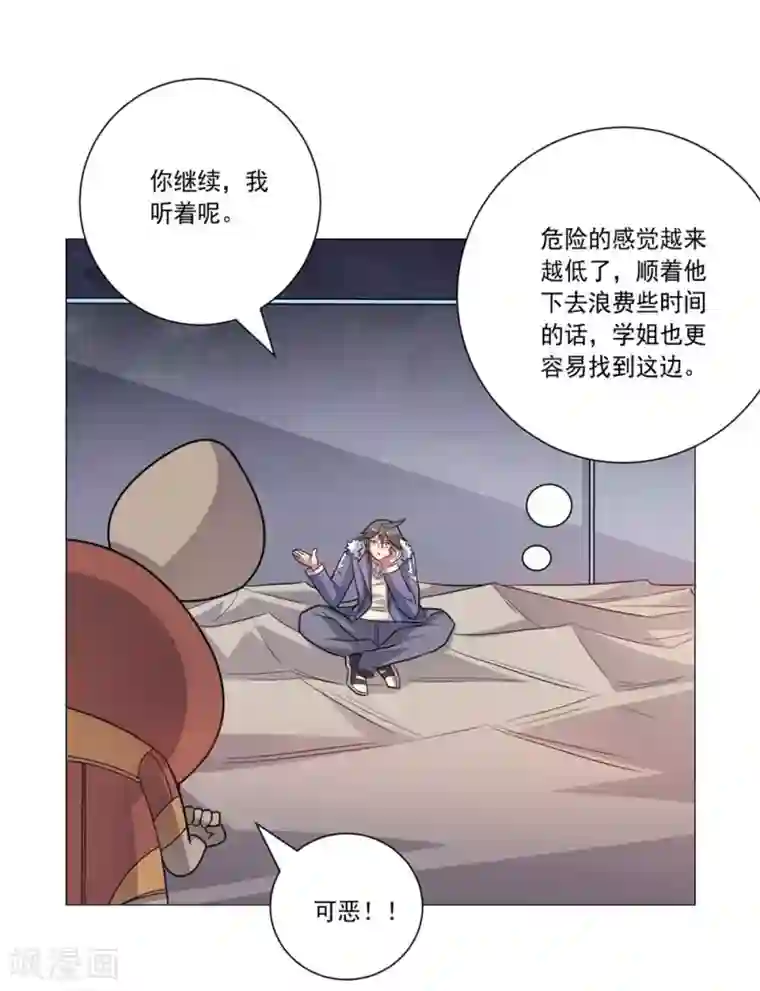 大英雄的女友超级凶第60话 弱者