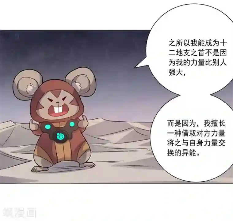 大英雄的女友超级凶第60话 弱者