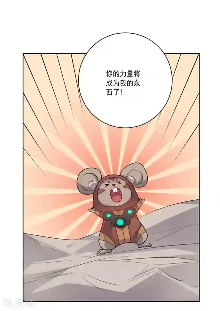 大英雄的女友超级凶第60话 弱者