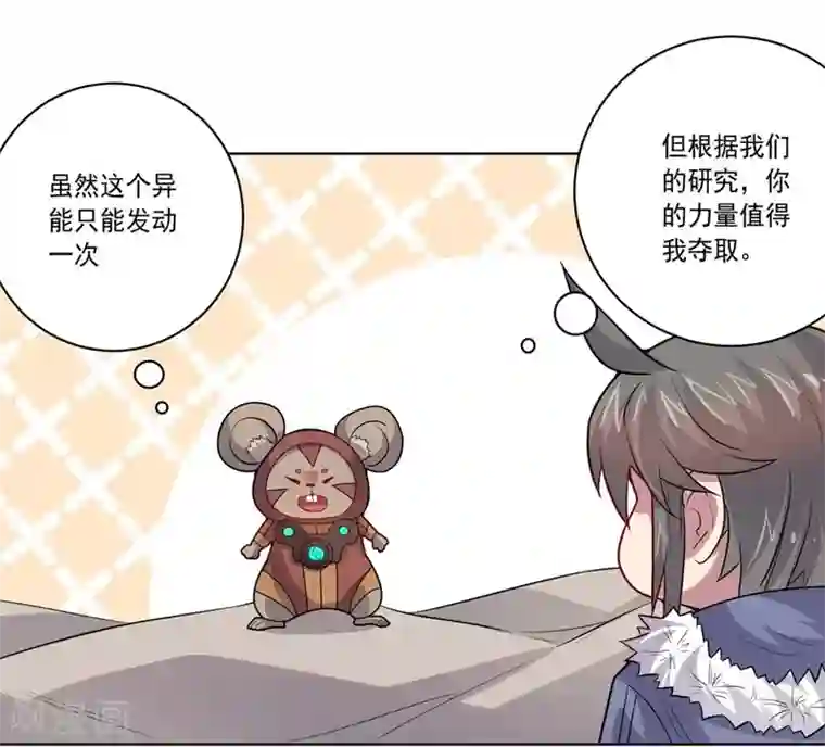 大英雄的女友超级凶第60话 弱者