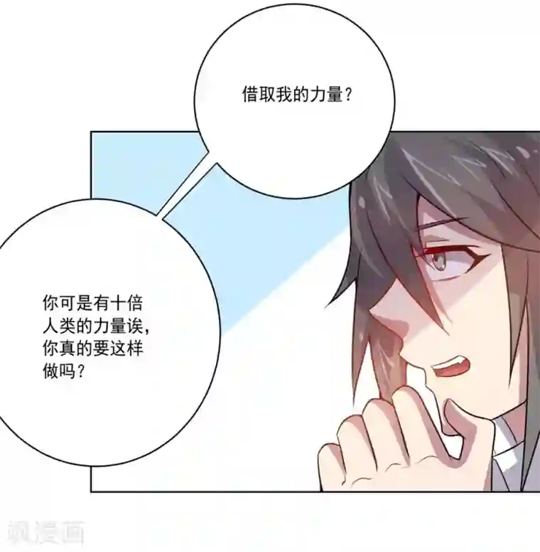 大英雄的女友超级凶第60话 弱者