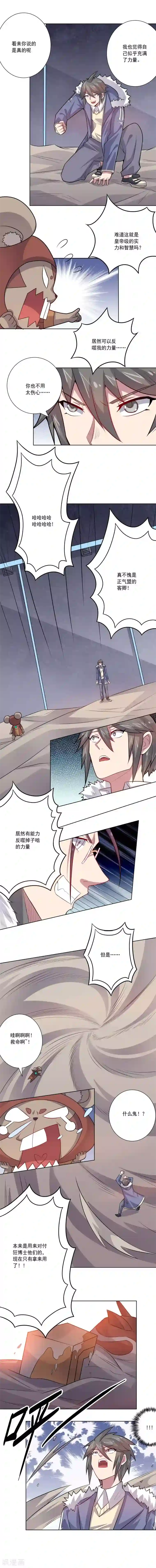 大英雄的女友超级凶第60话 弱者