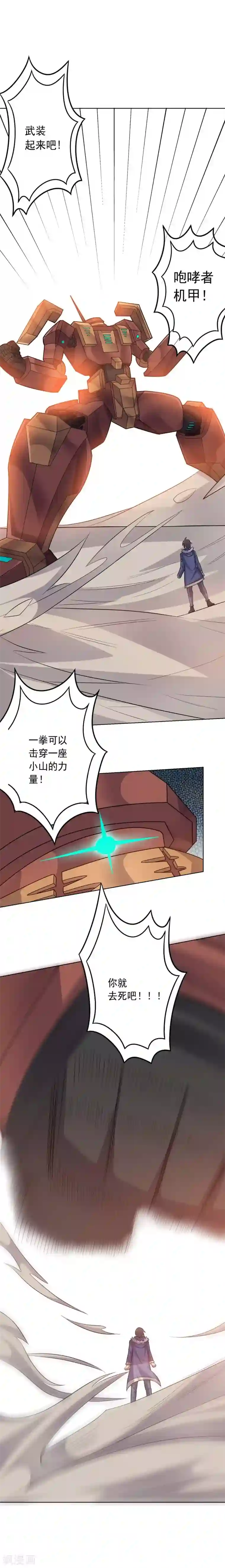 大英雄的女友超级凶第60话 弱者