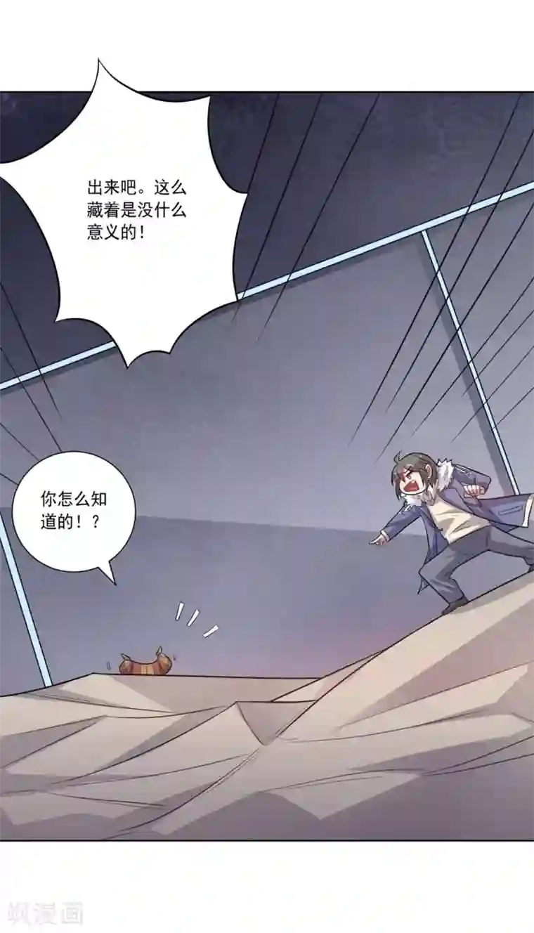 大英雄的女友超级凶第60话 弱者