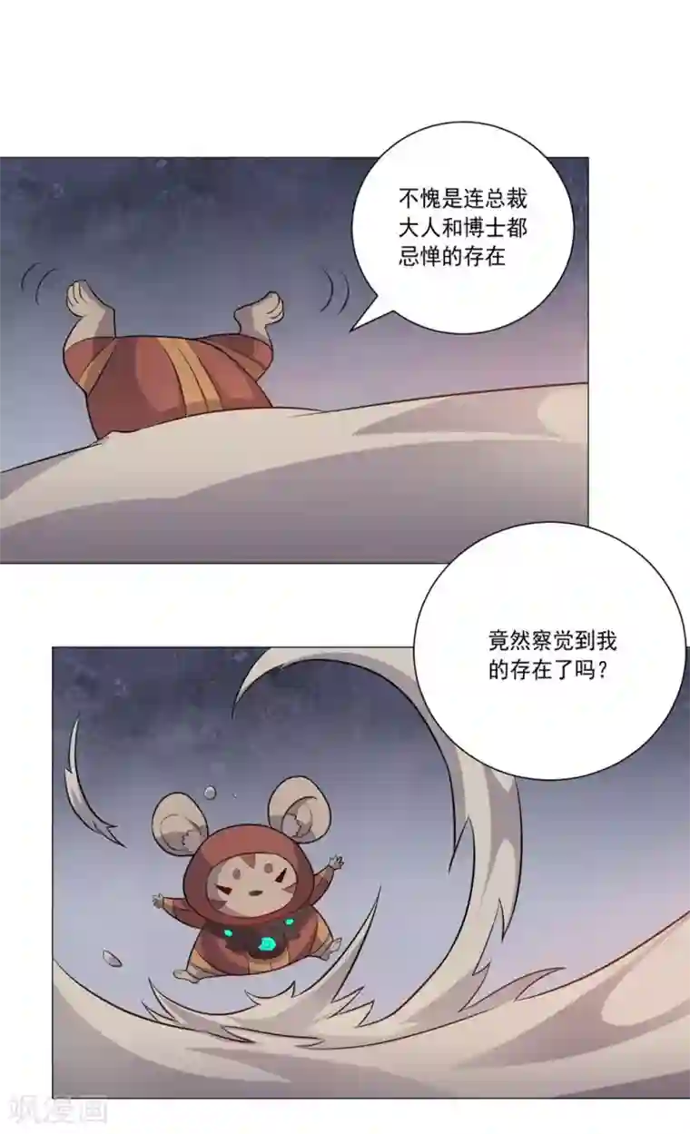 大英雄的女友超级凶第60话 弱者