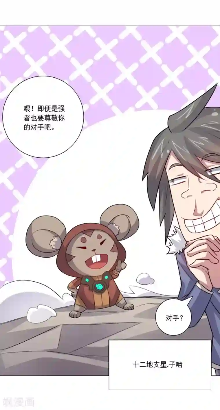 大英雄的女友超级凶第60话 弱者