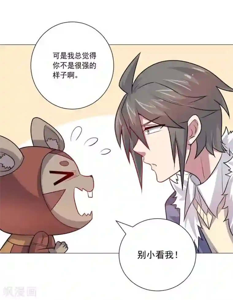 大英雄的女友超级凶第60话 弱者