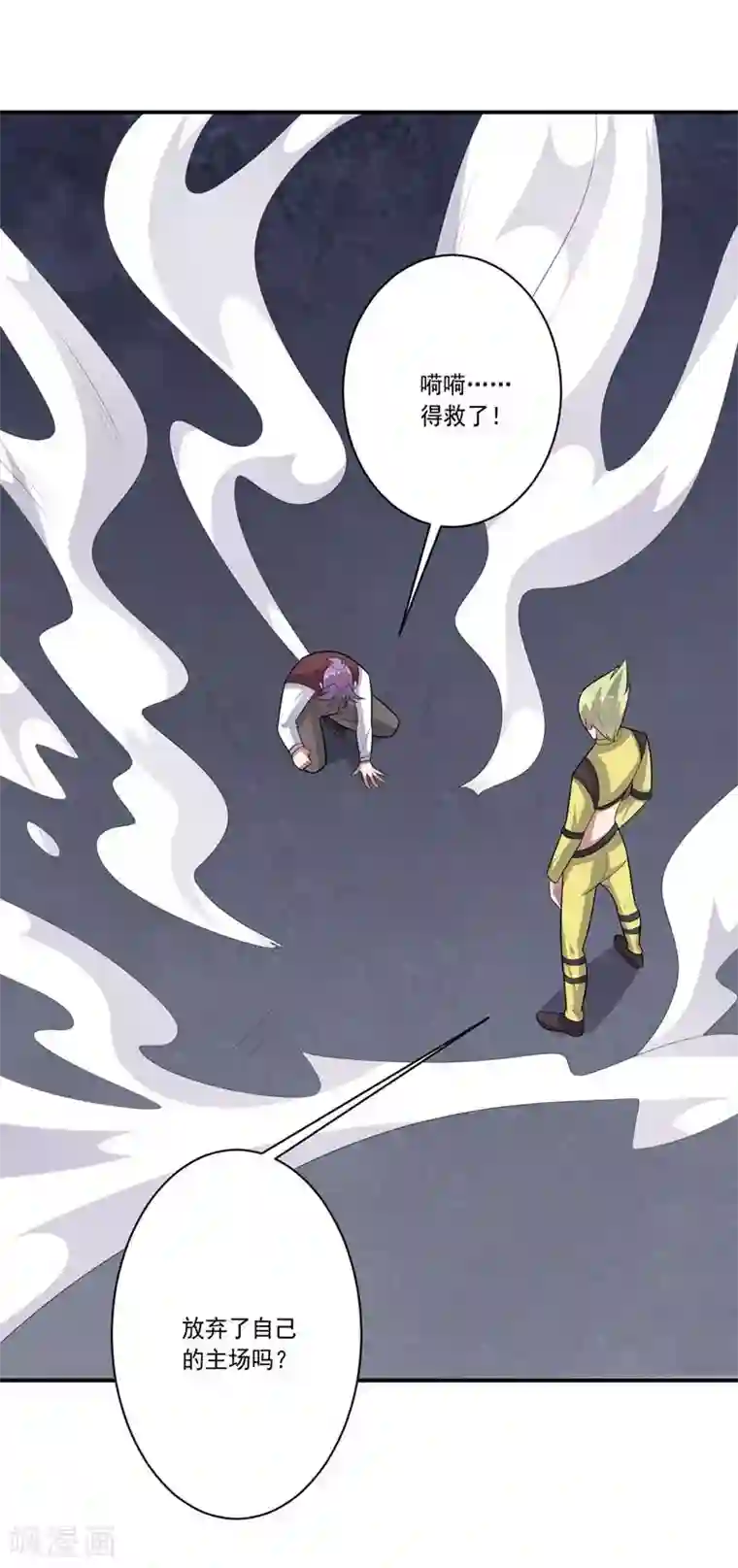 大英雄的女友超级凶第61话 大礼物