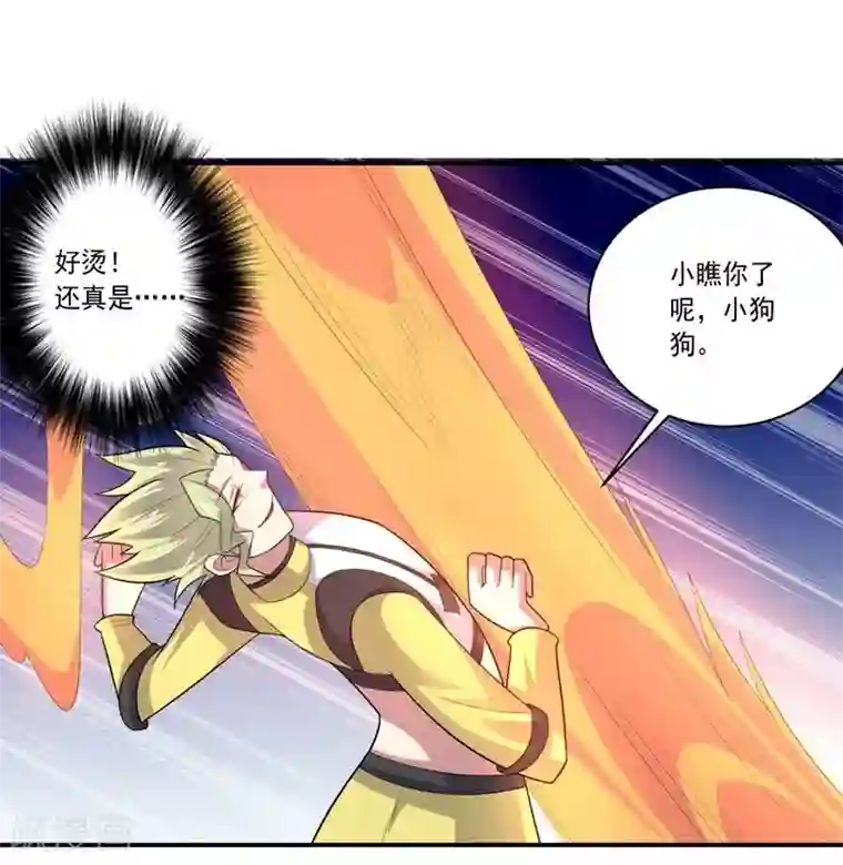 大英雄的女友超级凶第61话 大礼物