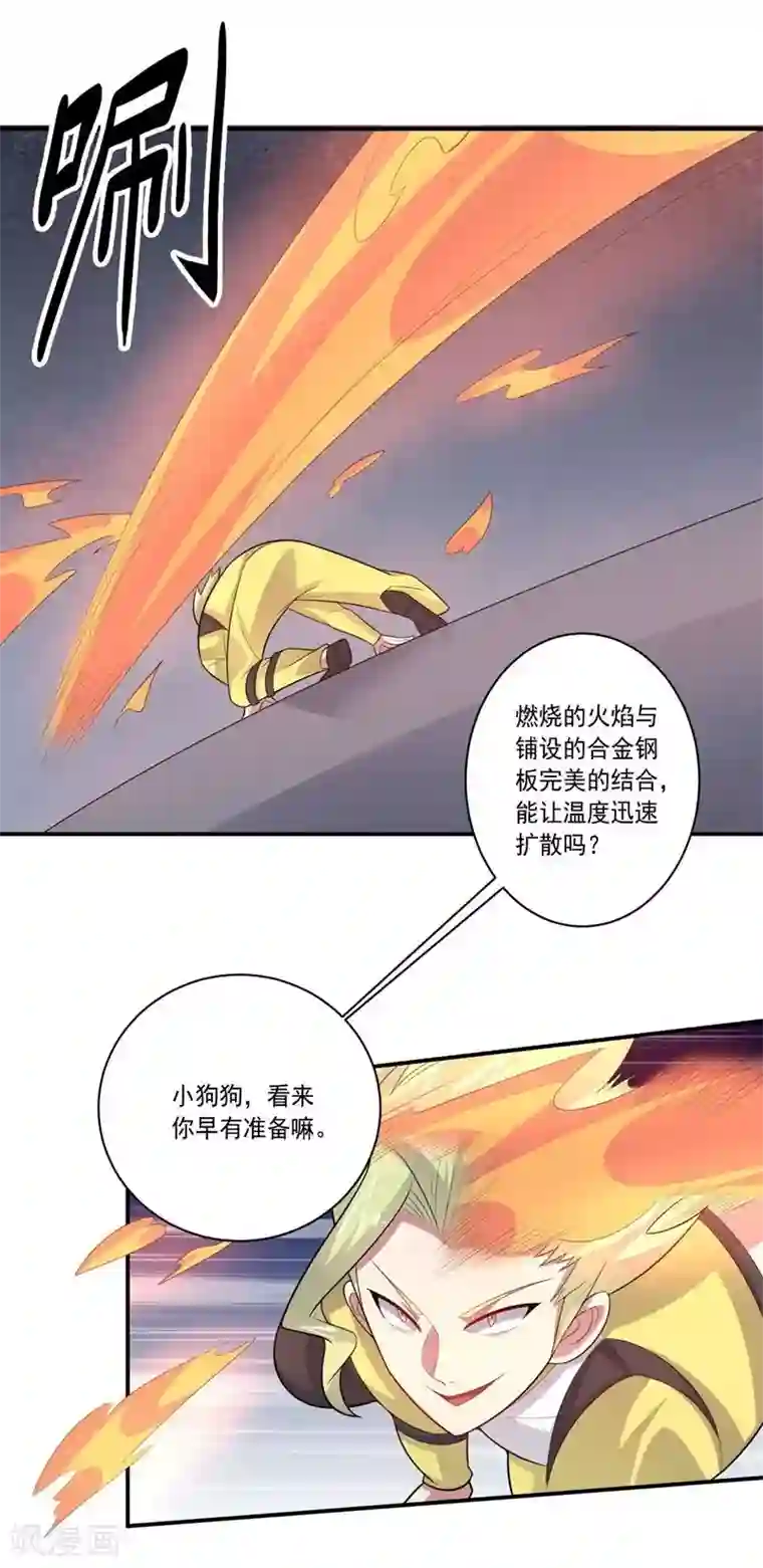 大英雄的女友超级凶第61话 大礼物