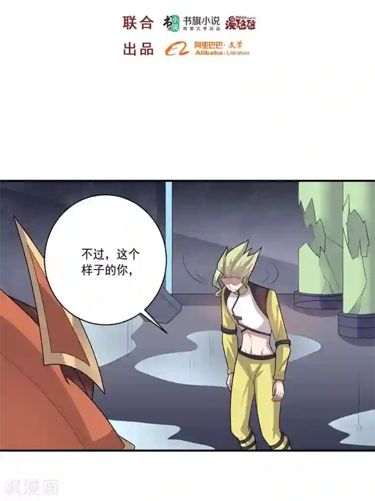 大英雄的女友超级凶第62话 继续出发