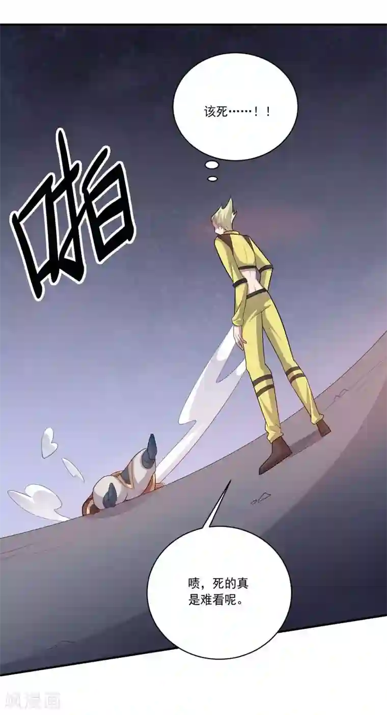 大英雄的女友超级凶第62话 继续出发