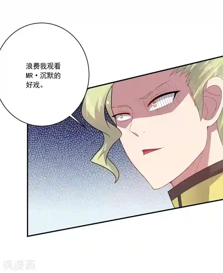 大英雄的女友超级凶第62话 继续出发