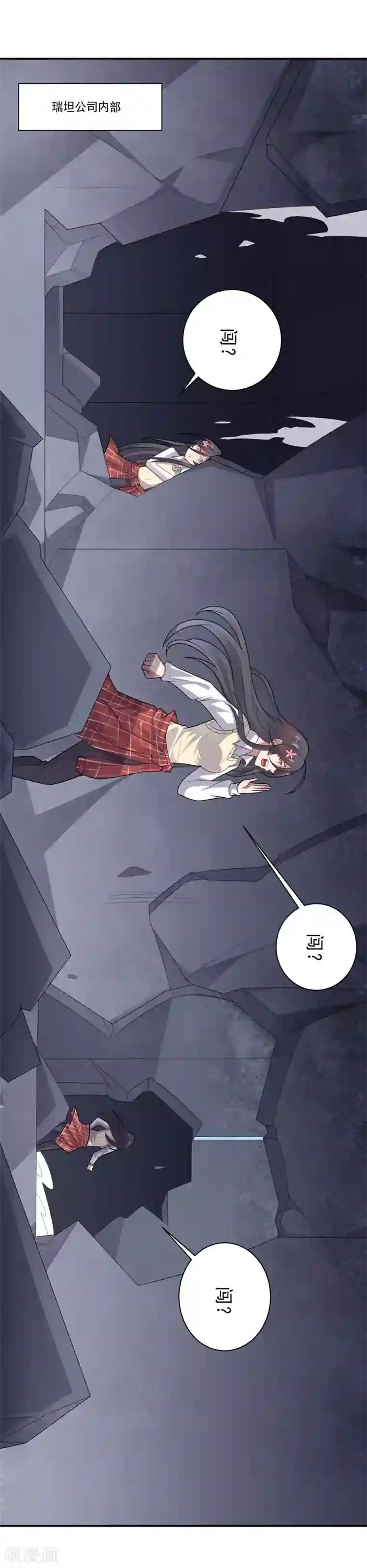 大英雄的女友超级凶第62话 继续出发