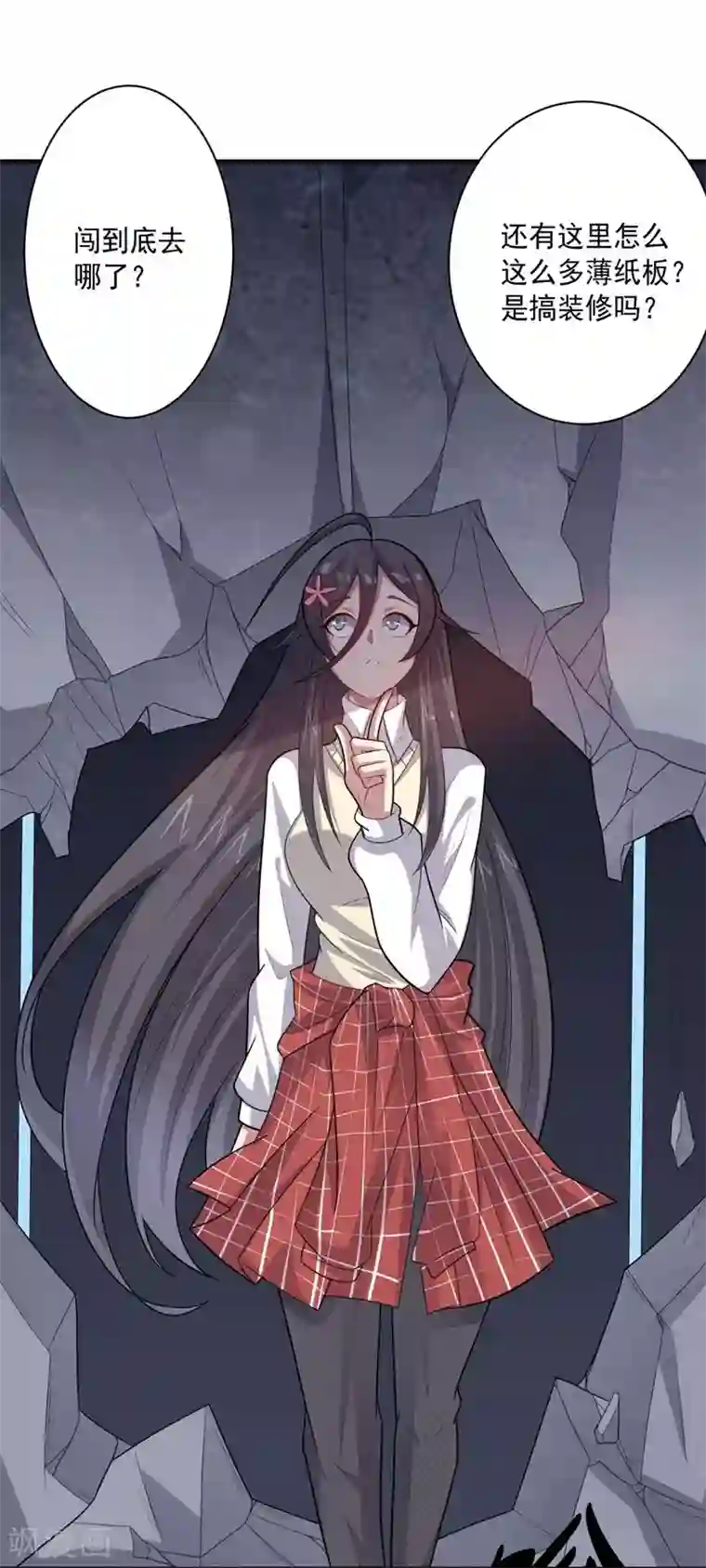 大英雄的女友超级凶第62话 继续出发