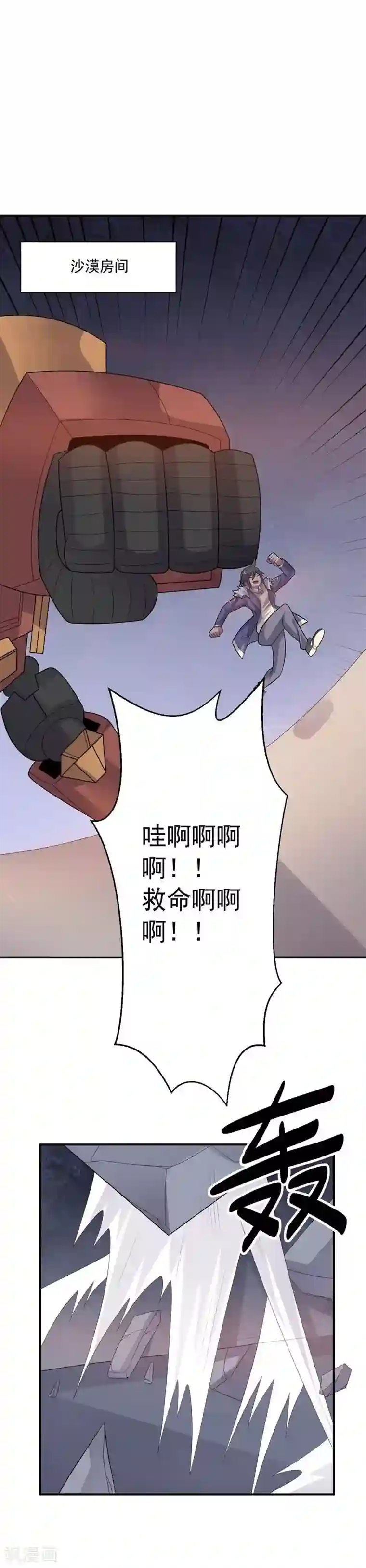 大英雄的女友超级凶第62话 继续出发