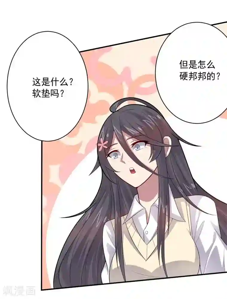大英雄的女友超级凶第62话 继续出发