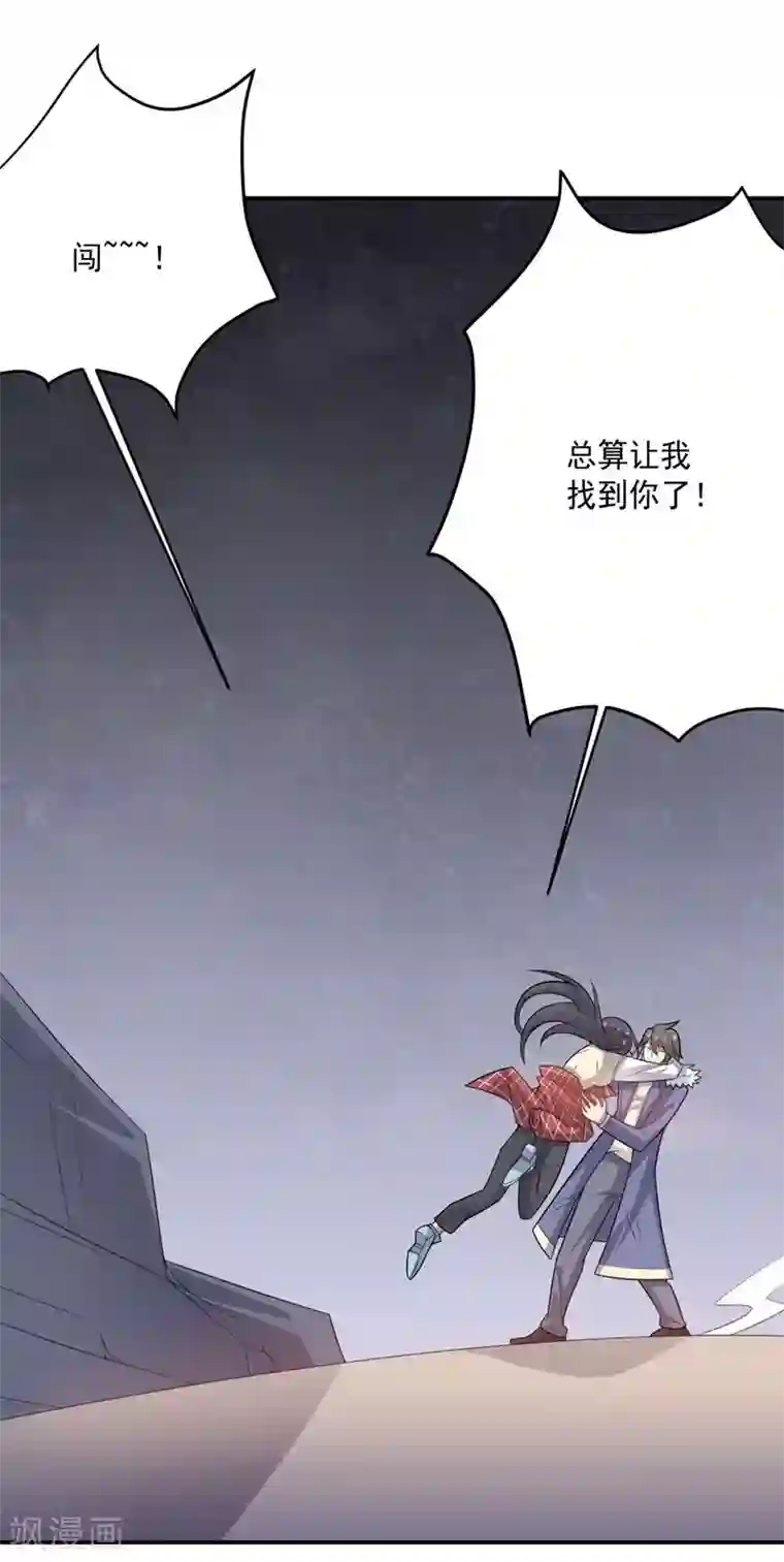 大英雄的女友超级凶第62话 继续出发