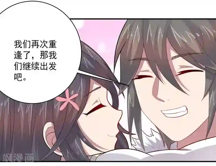 大英雄的女友超级凶第62话 继续出发