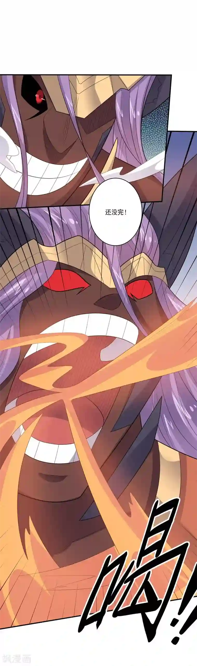 大英雄的女友超级凶第62话 继续出发