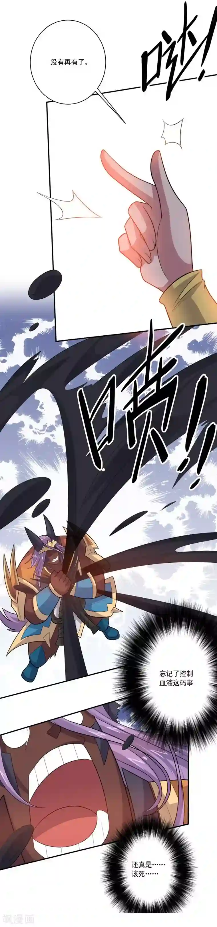 大英雄的女友超级凶第62话 继续出发