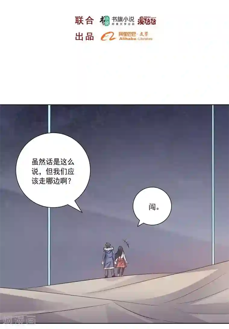 大英雄的女友超级凶第63话 脱出