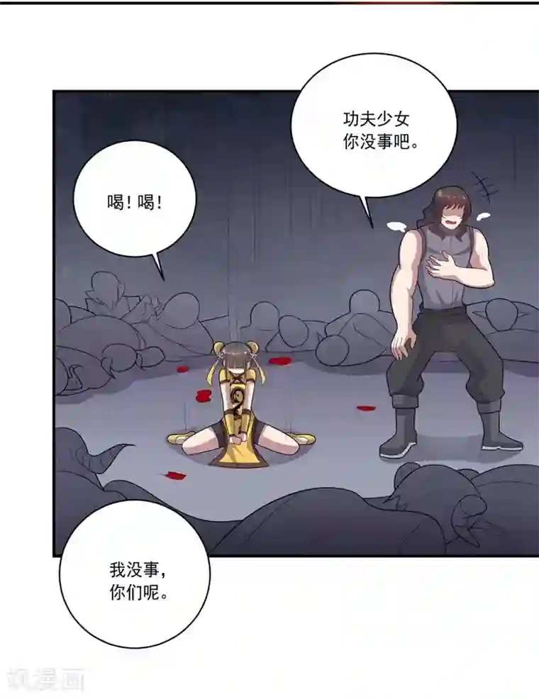 大英雄的女友超级凶第63话 脱出