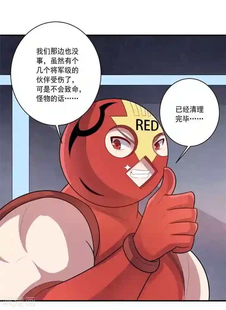 大英雄的女友超级凶第63话 脱出