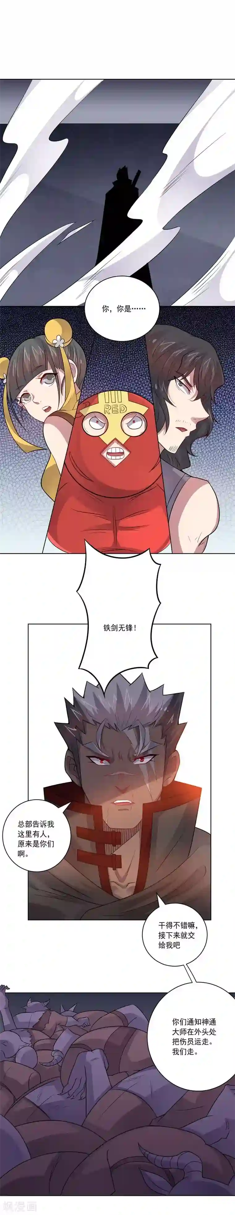 大英雄的女友超级凶第63话 脱出