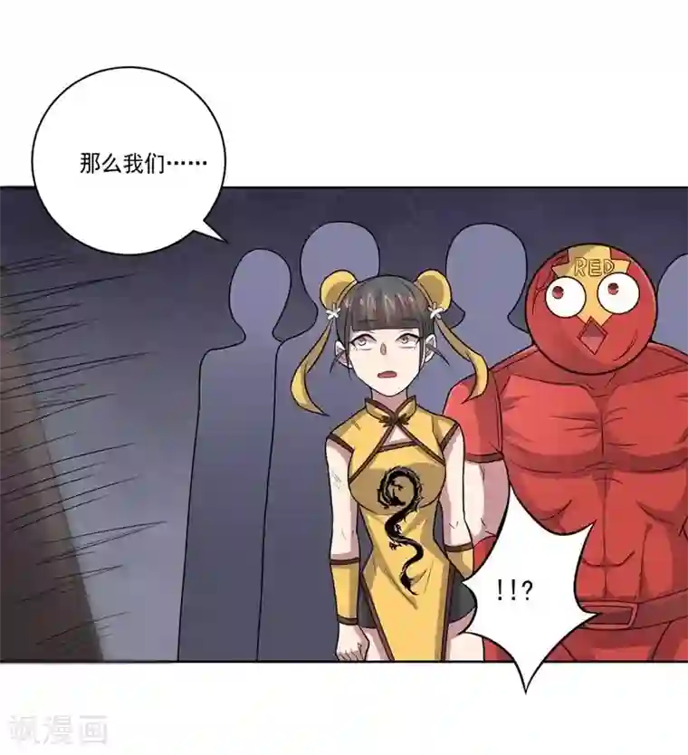 大英雄的女友超级凶第63话 脱出