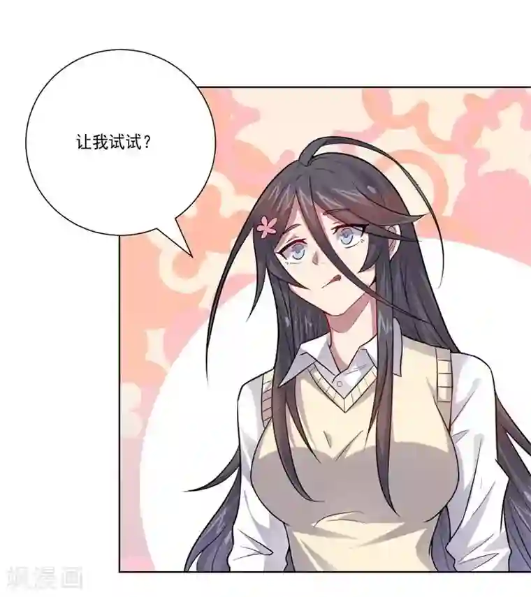 大英雄的女友超级凶第63话 脱出