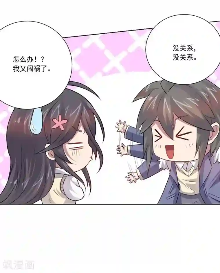 大英雄的女友超级凶第63话 脱出