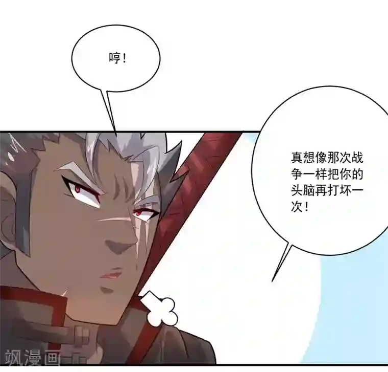 大英雄的女友超级凶第64话 成功会师