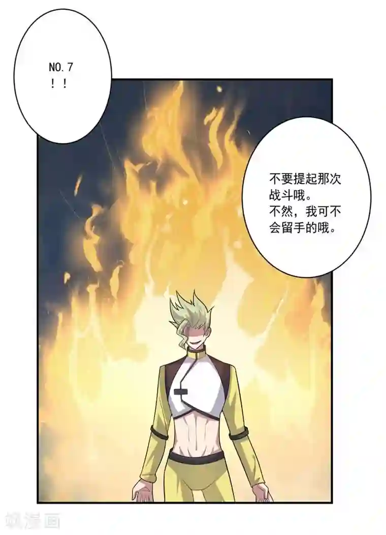 大英雄的女友超级凶第64话 成功会师