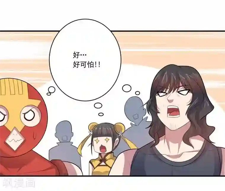 大英雄的女友超级凶第64话 成功会师