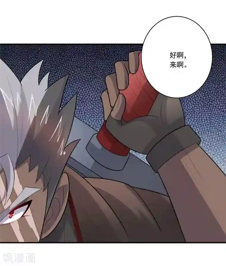 大英雄的女友超级凶第64话 成功会师