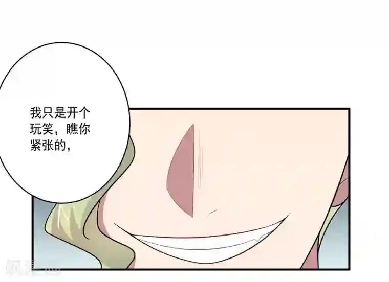 大英雄的女友超级凶第64话 成功会师