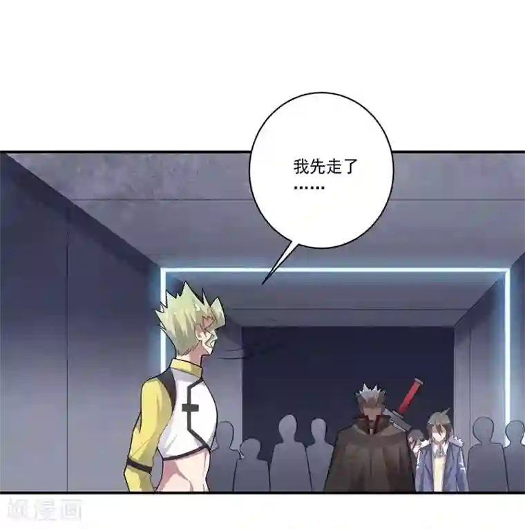 大英雄的女友超级凶第64话 成功会师