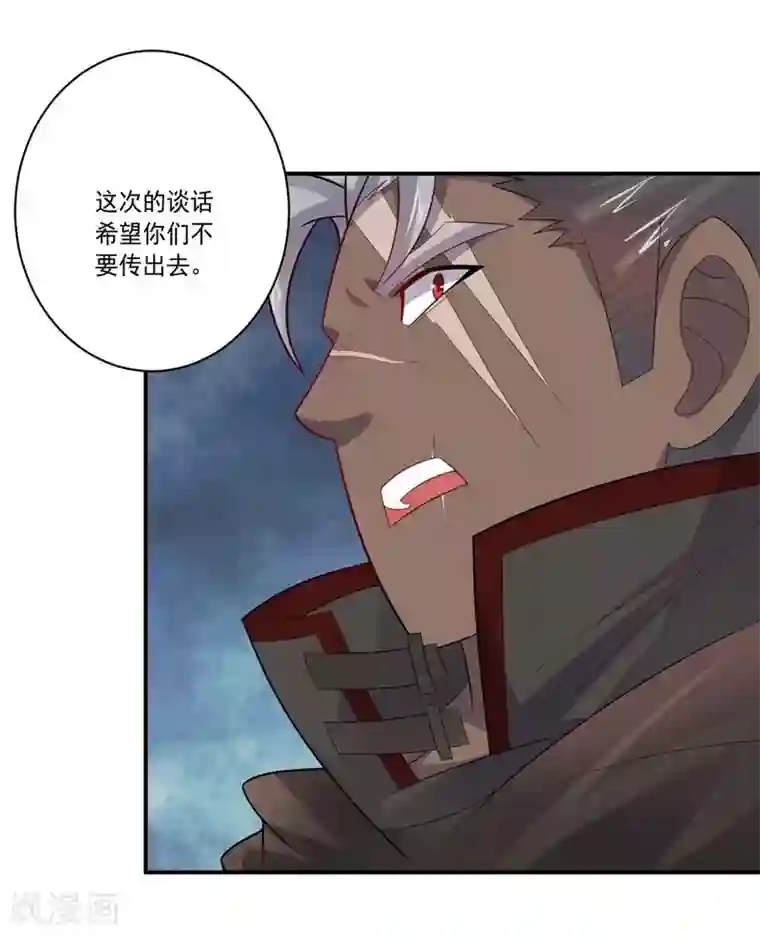 大英雄的女友超级凶第64话 成功会师