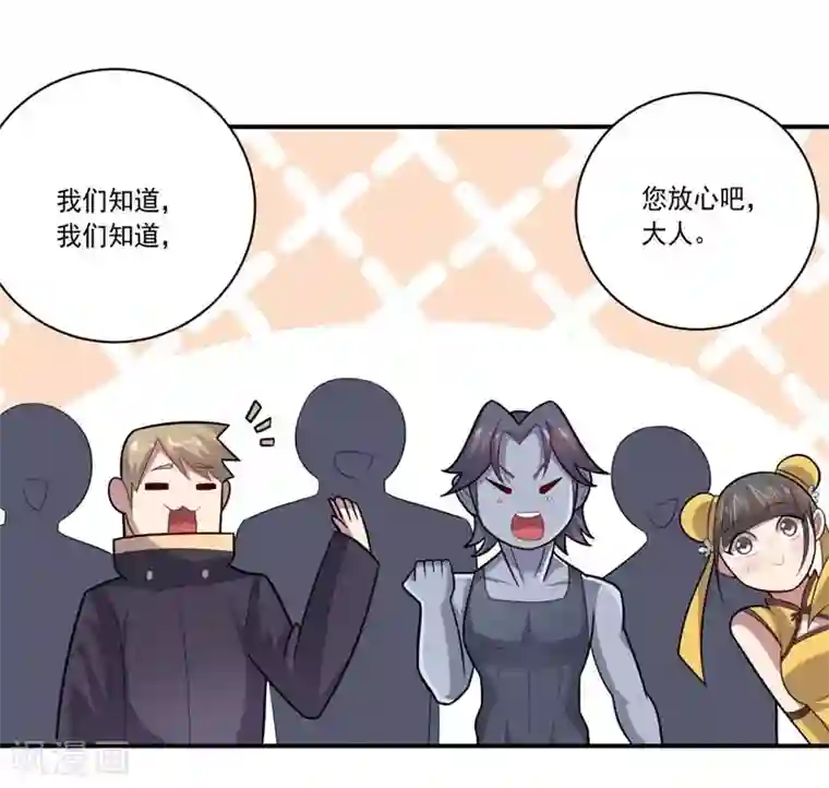 大英雄的女友超级凶第64话 成功会师