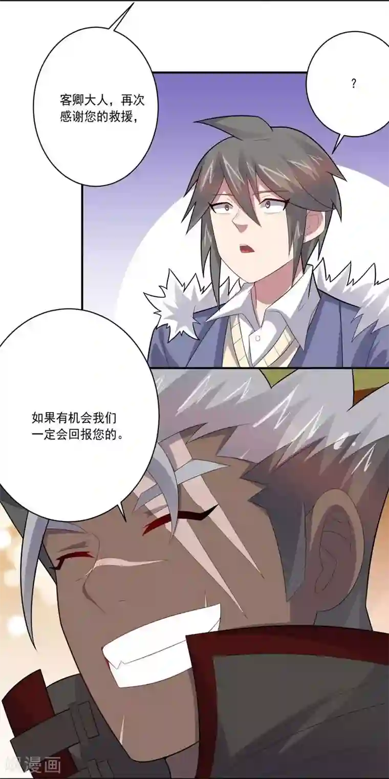 大英雄的女友超级凶第64话 成功会师