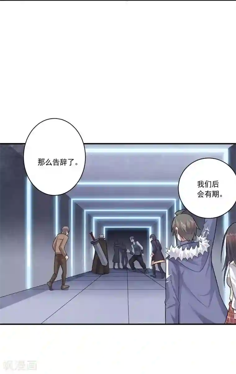 大英雄的女友超级凶第64话 成功会师