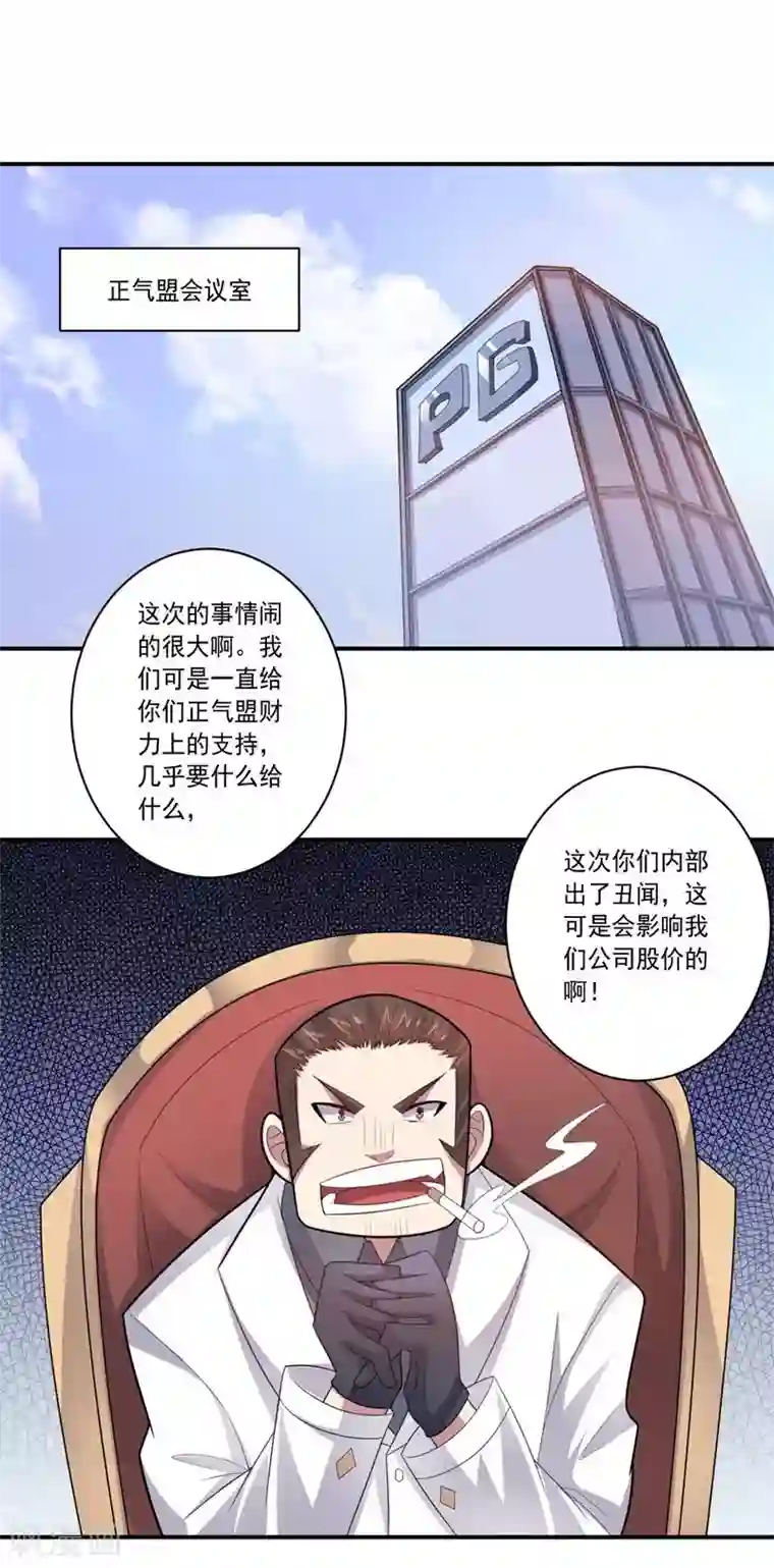 大英雄的女友超级凶第64话 成功会师